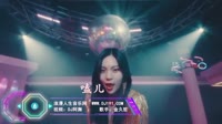 美女热舞DJ视频：金久哲 嗑儿（车载劲爆舞曲抒情慢摇视频）